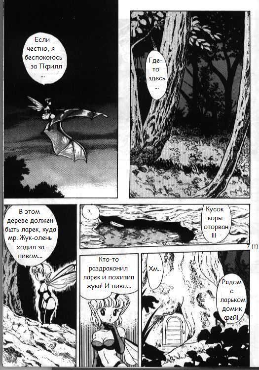 Bondage Fairies 1 page 9 full