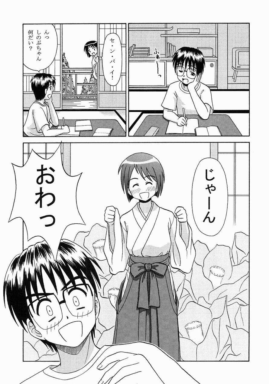 Miko Shino page 3 full