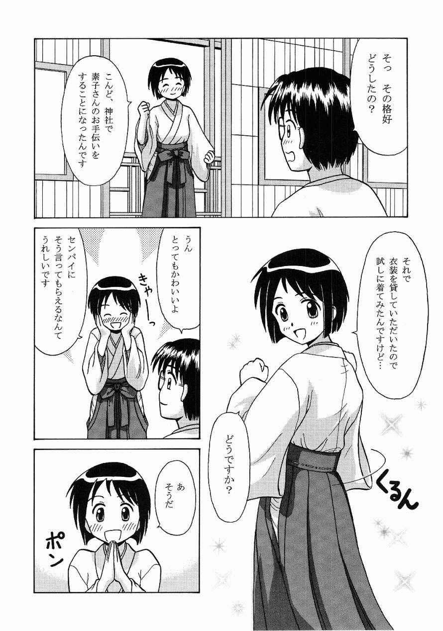 Miko Shino page 4 full