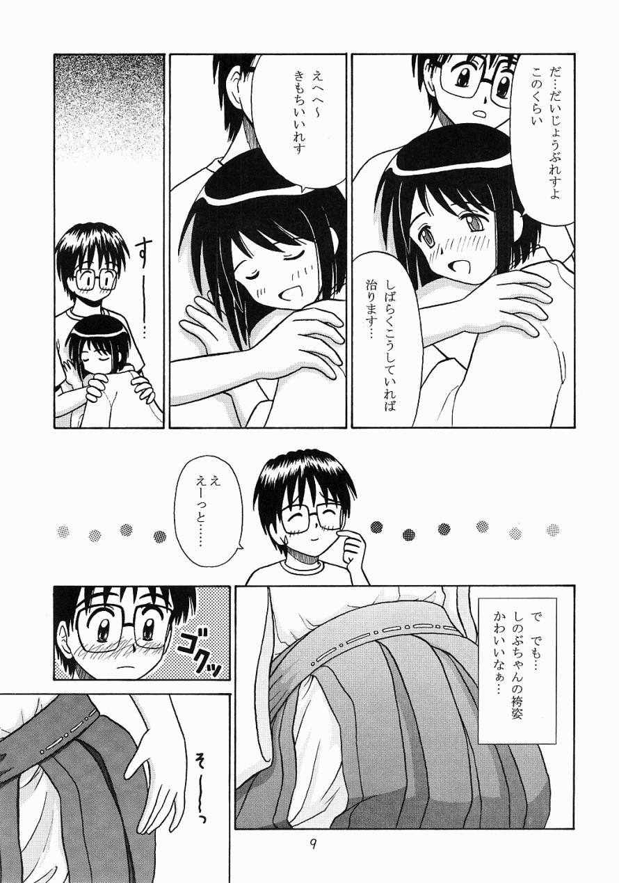 Miko Shino page 7 full