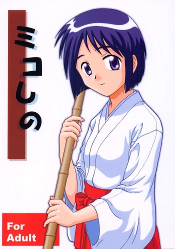 Miko Shino cover