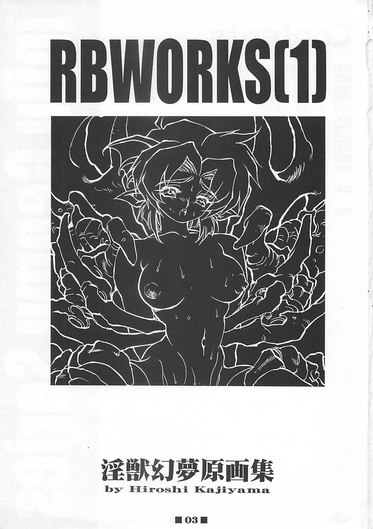 RB Works  Genm &amp; Brainburst!! Injuu Genmu Gengashuu page 2 full
