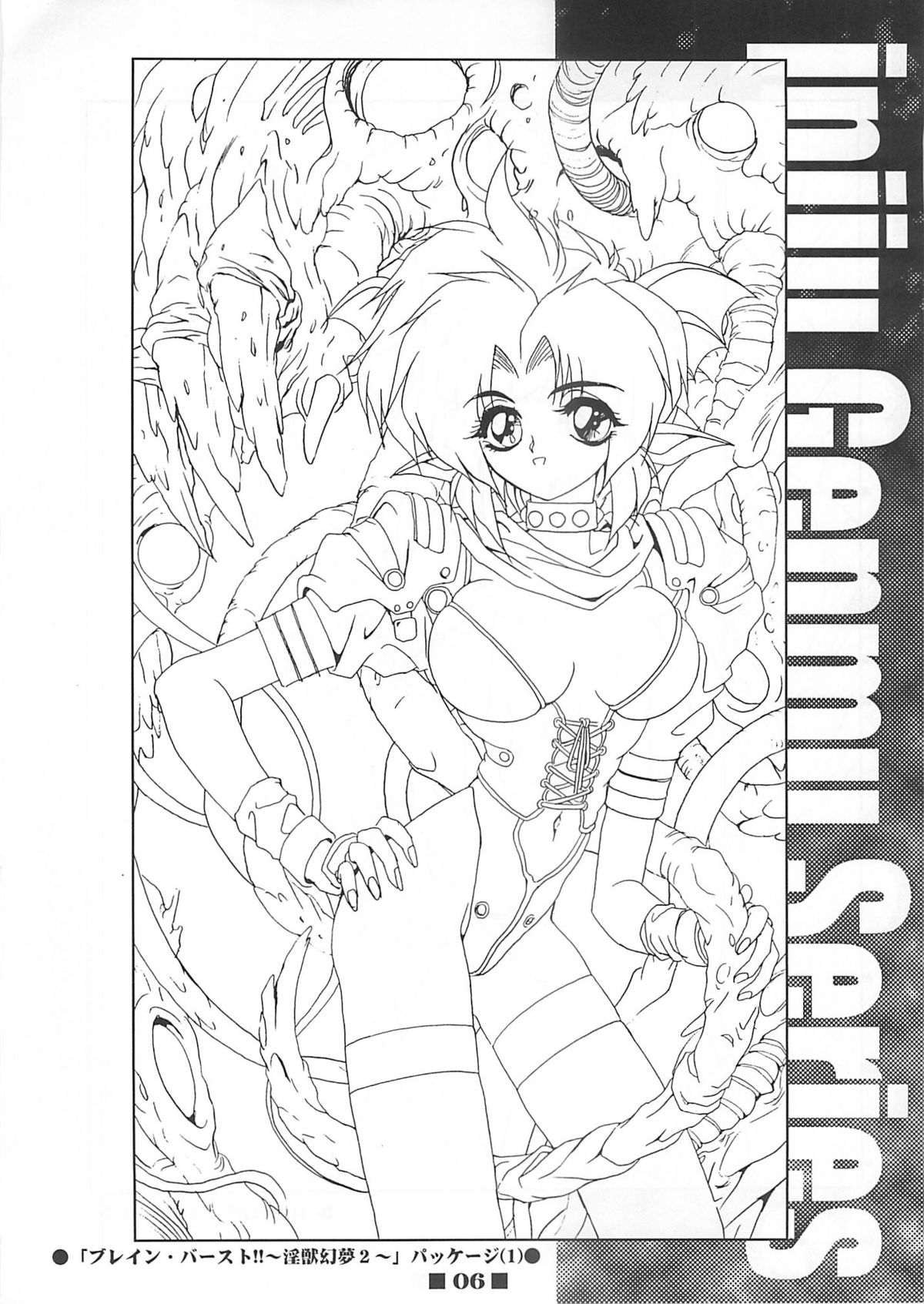RB Works  Genm &amp; Brainburst!! Injuu Genmu Gengashuu page 5 full