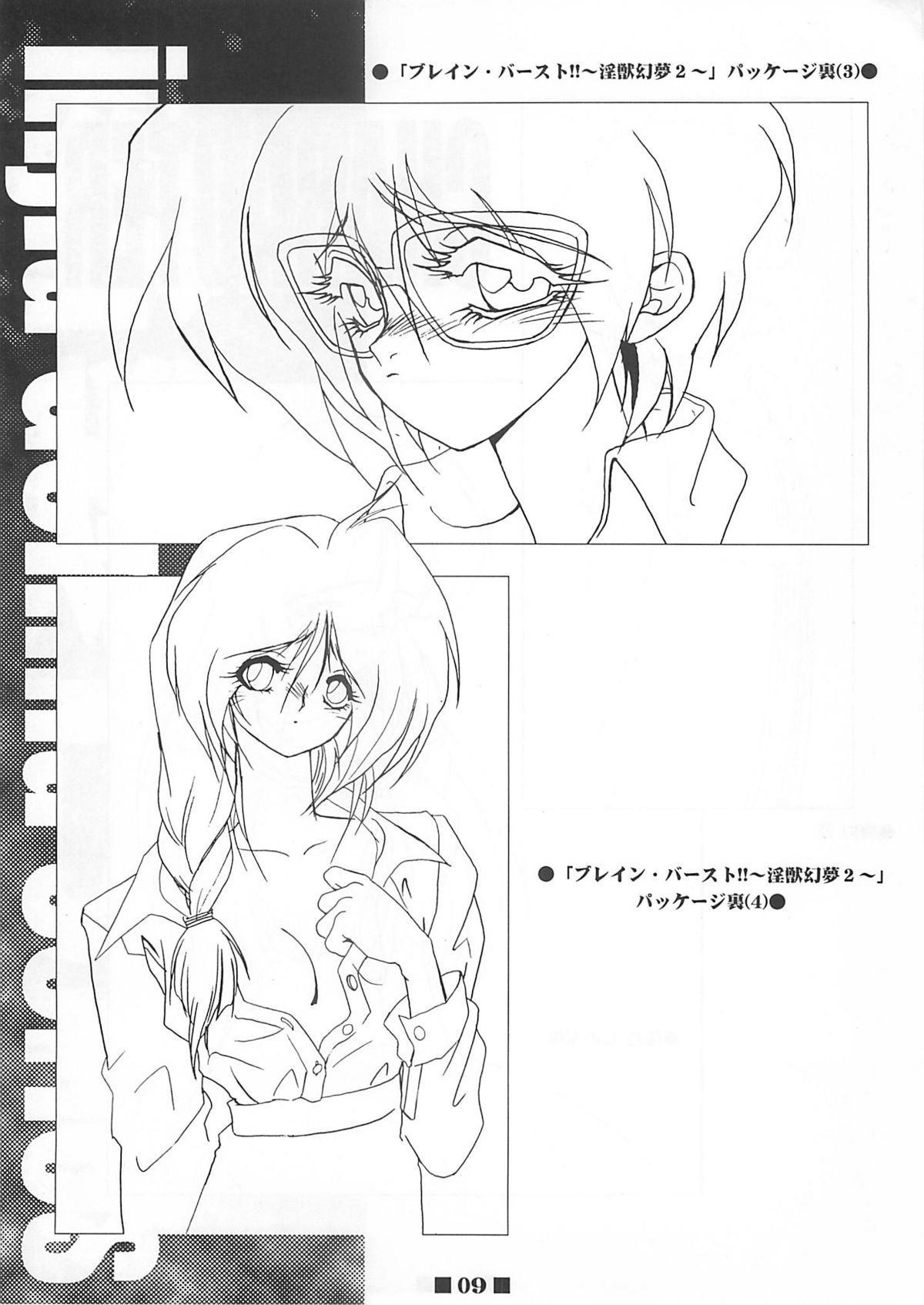 RB Works  Genm &amp; Brainburst!! Injuu Genmu Gengashuu page 8 full