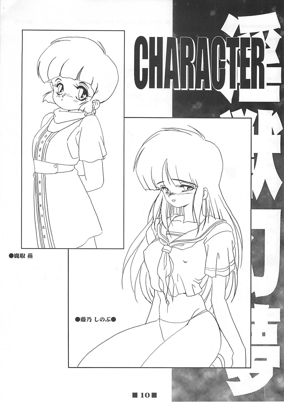 RB Works  Genm &amp; Brainburst!! Injuu Genmu Gengashuu page 9 full