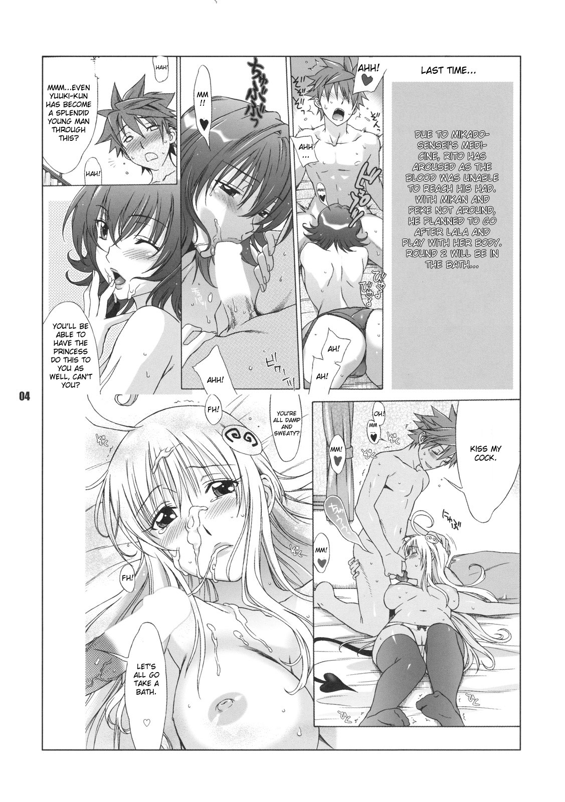 DON'T KISS MY TAIL!! page 3 full