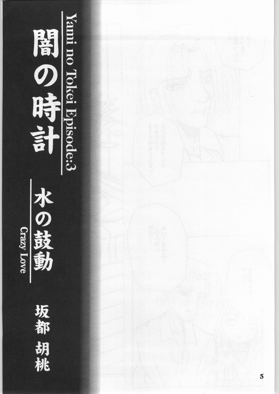 Black Box Third page 4 full