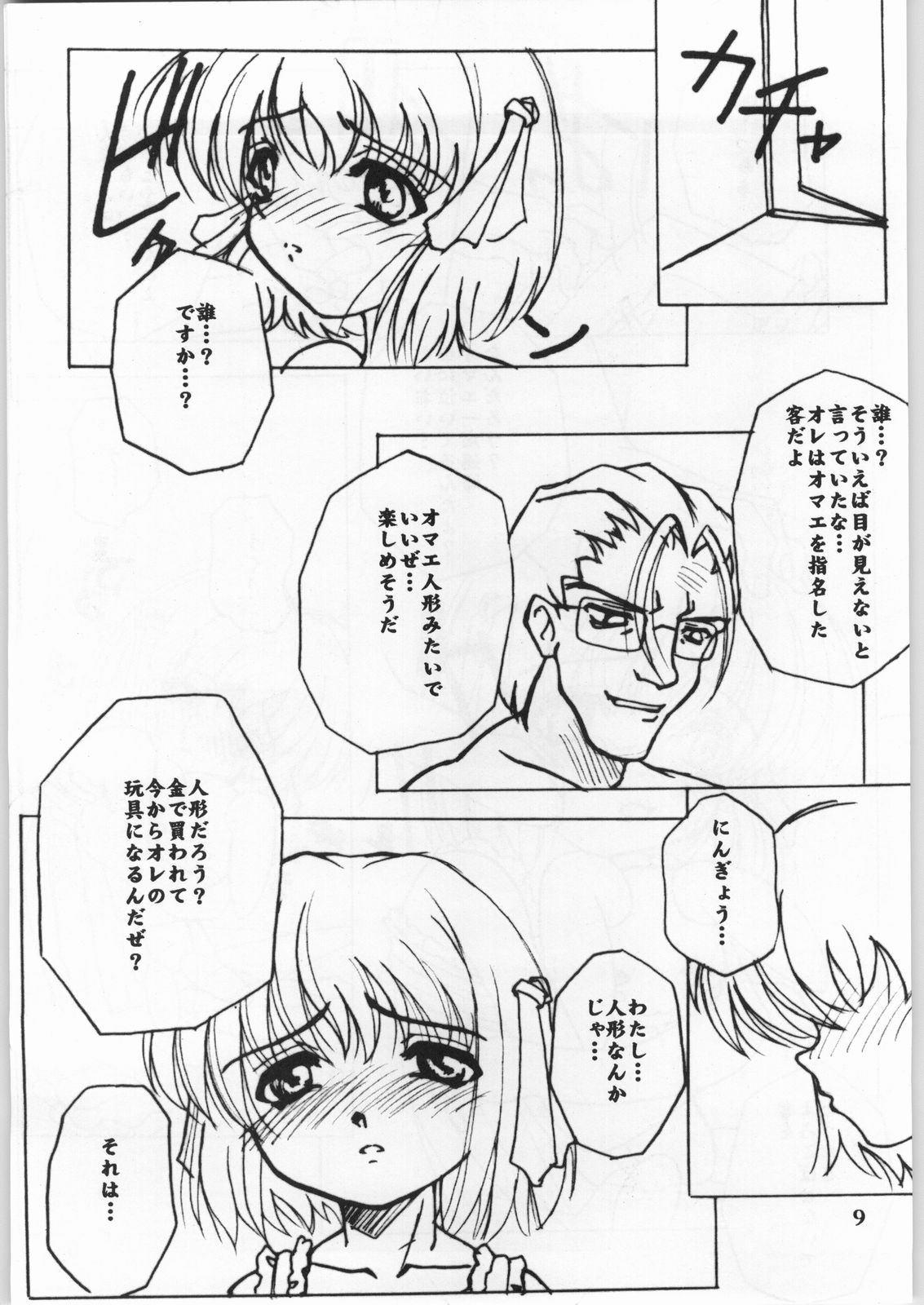 Black Box Third page 8 full