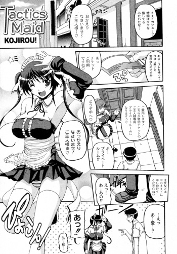 Tactics Maid cover