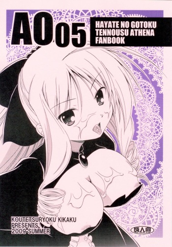 AO05 cover