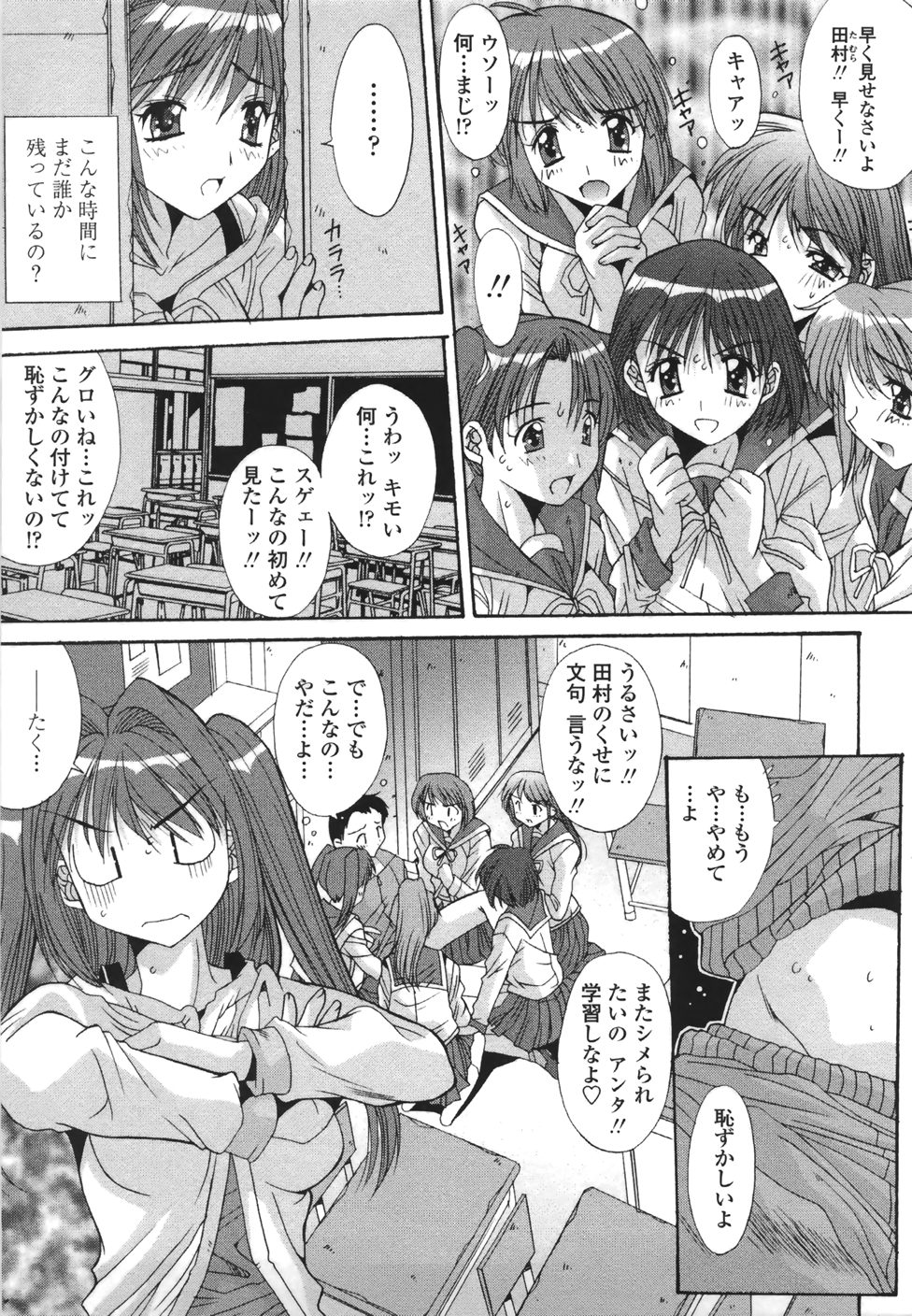 Suitei Shojo - Presumed Virgin page 10 full