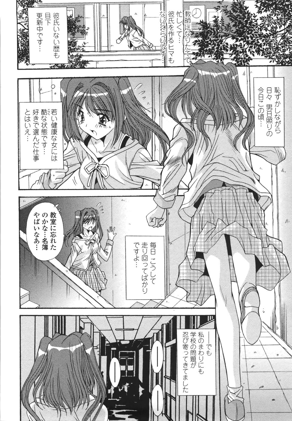 Suitei Shojo - Presumed Virgin page 9 full