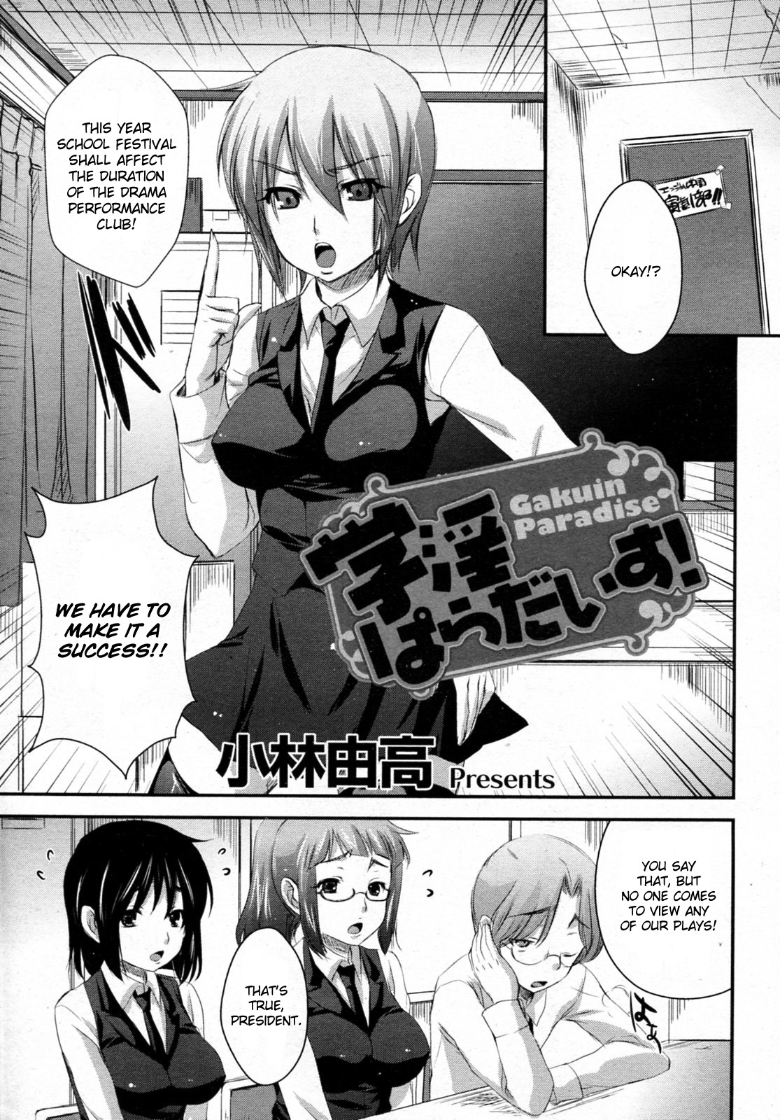 Gakuin Paradise! page 5 full