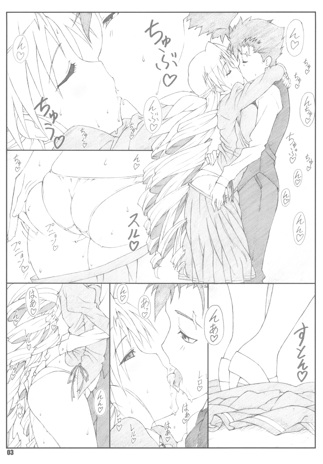 Shukujo Zukan I page 3 full