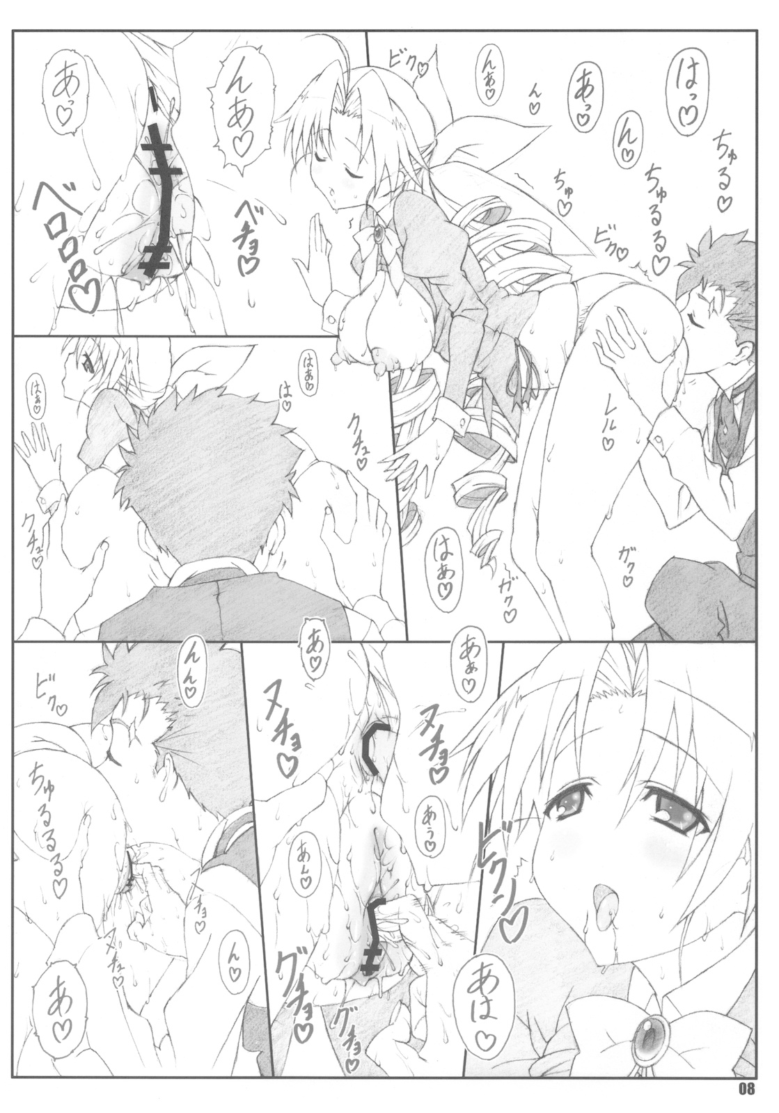 Shukujo Zukan I page 8 full
