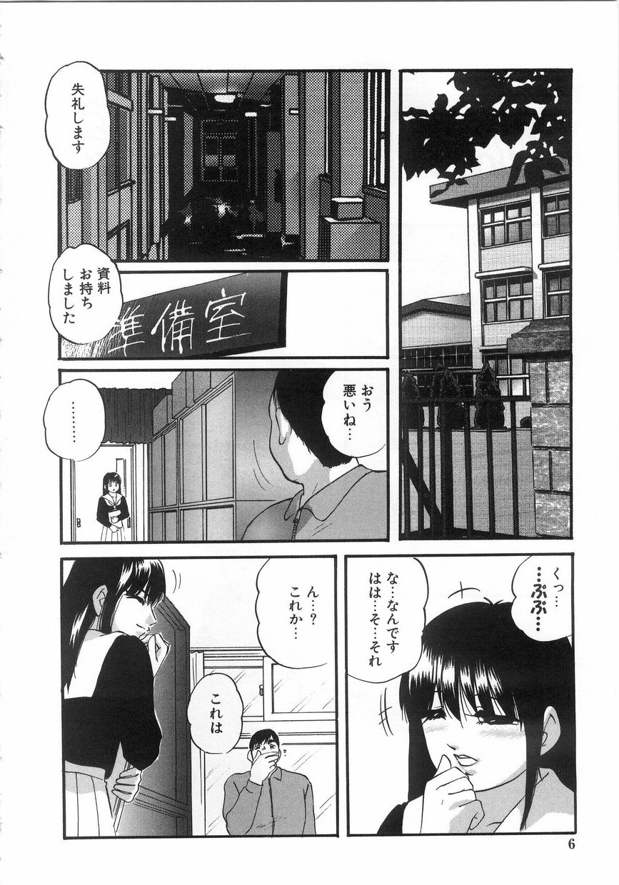 Hakudakueki no Wa Milk Crown page 9 full