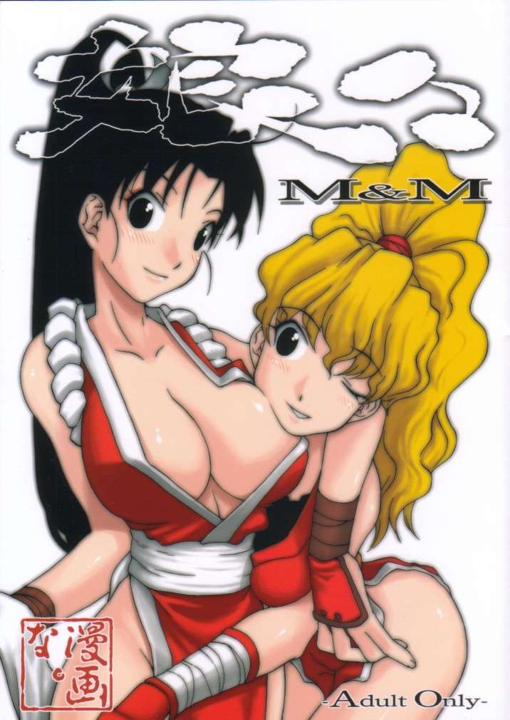Nyan Nyan M&amp;M page 1 full