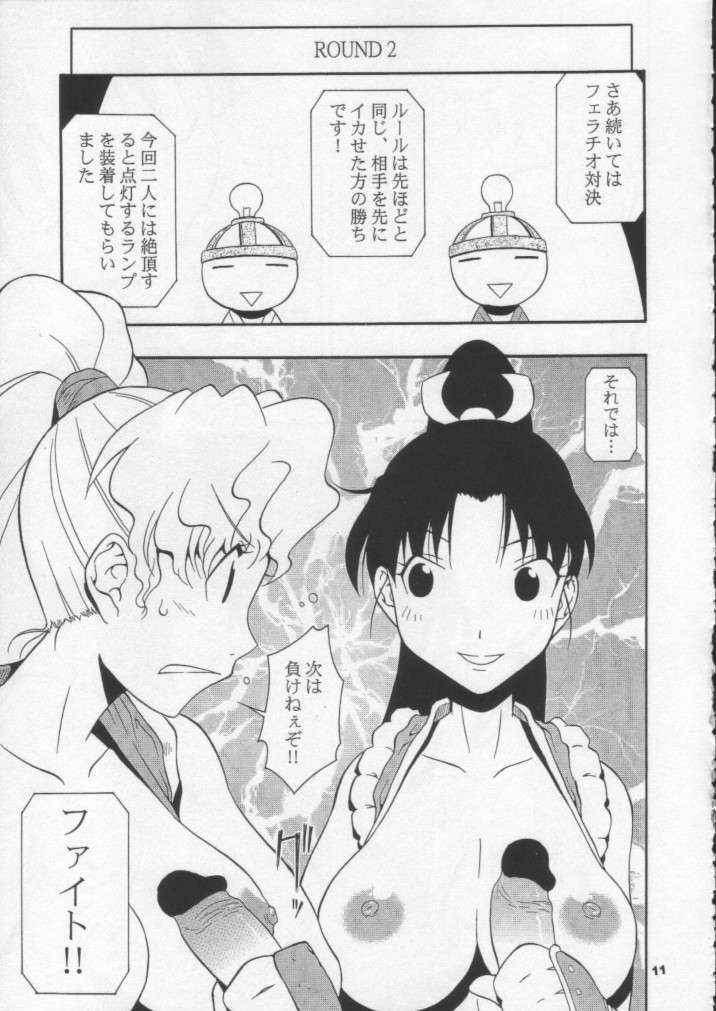 Nyan Nyan M&amp;M page 10 full