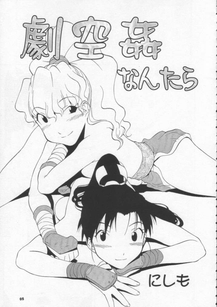 Nyan Nyan M&amp;M page 4 full