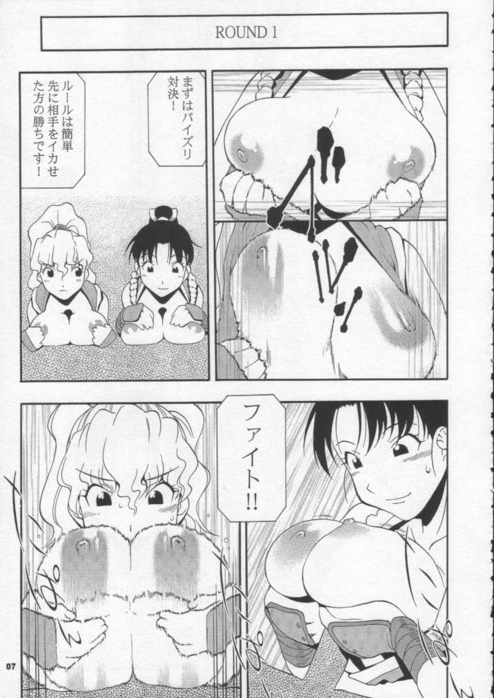 Nyan Nyan M&amp;M page 6 full