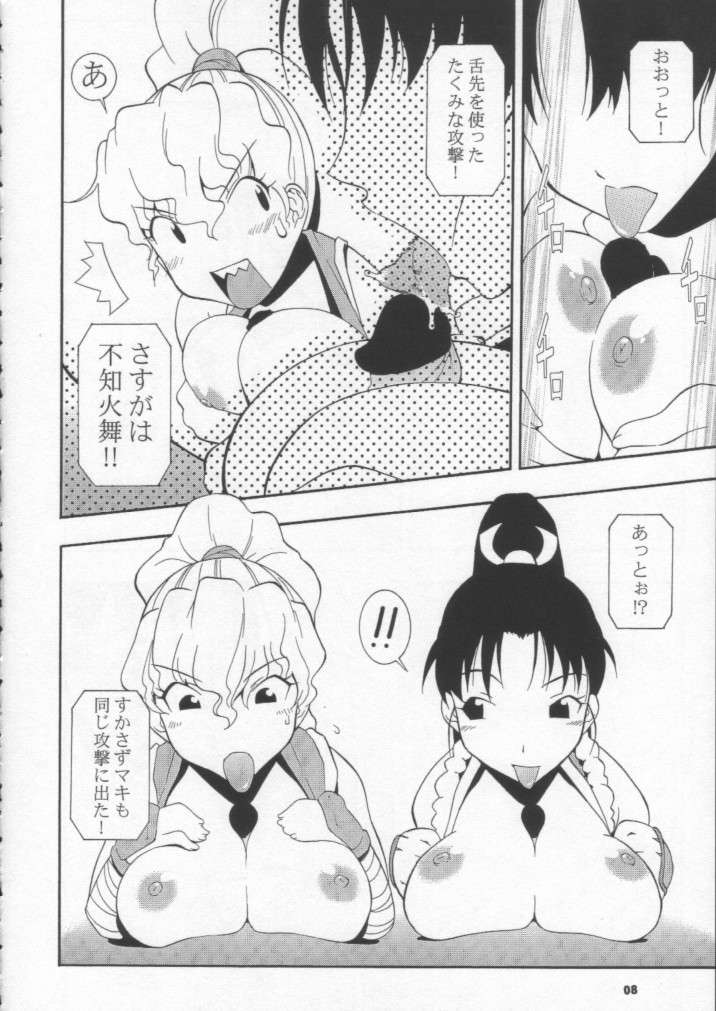 Nyan Nyan M&amp;M page 7 full