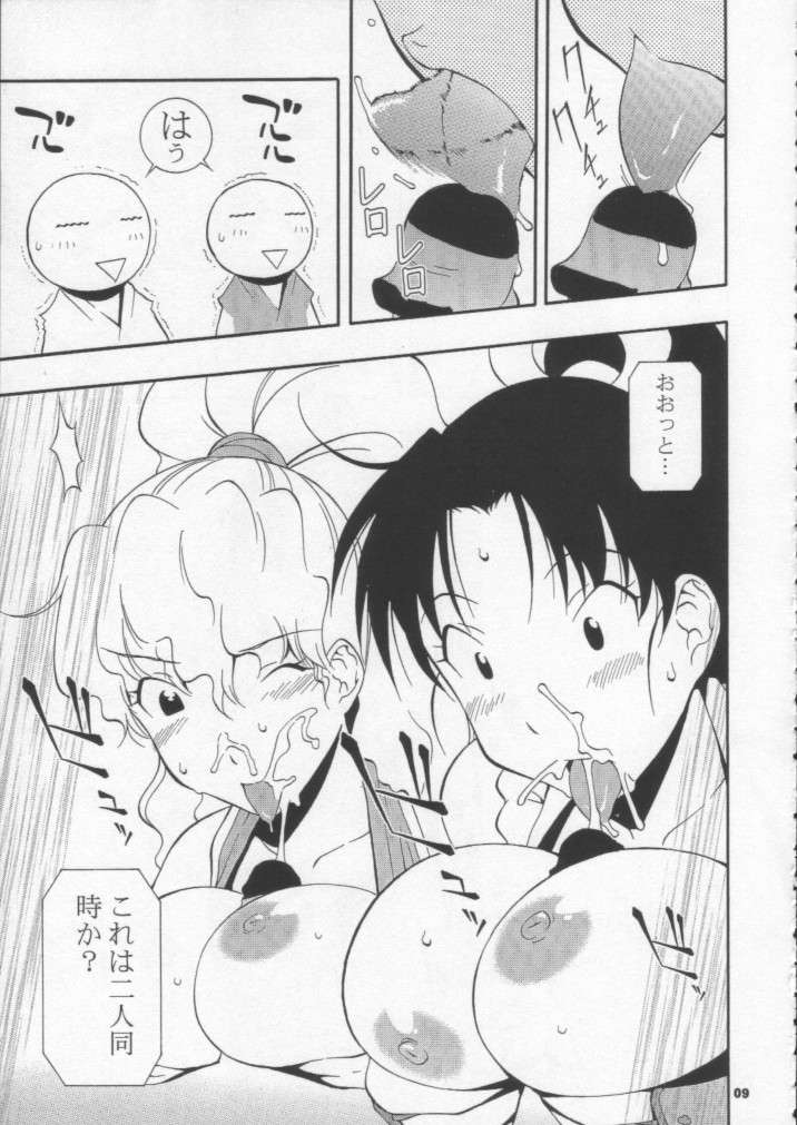 Nyan Nyan M&amp;M page 8 full