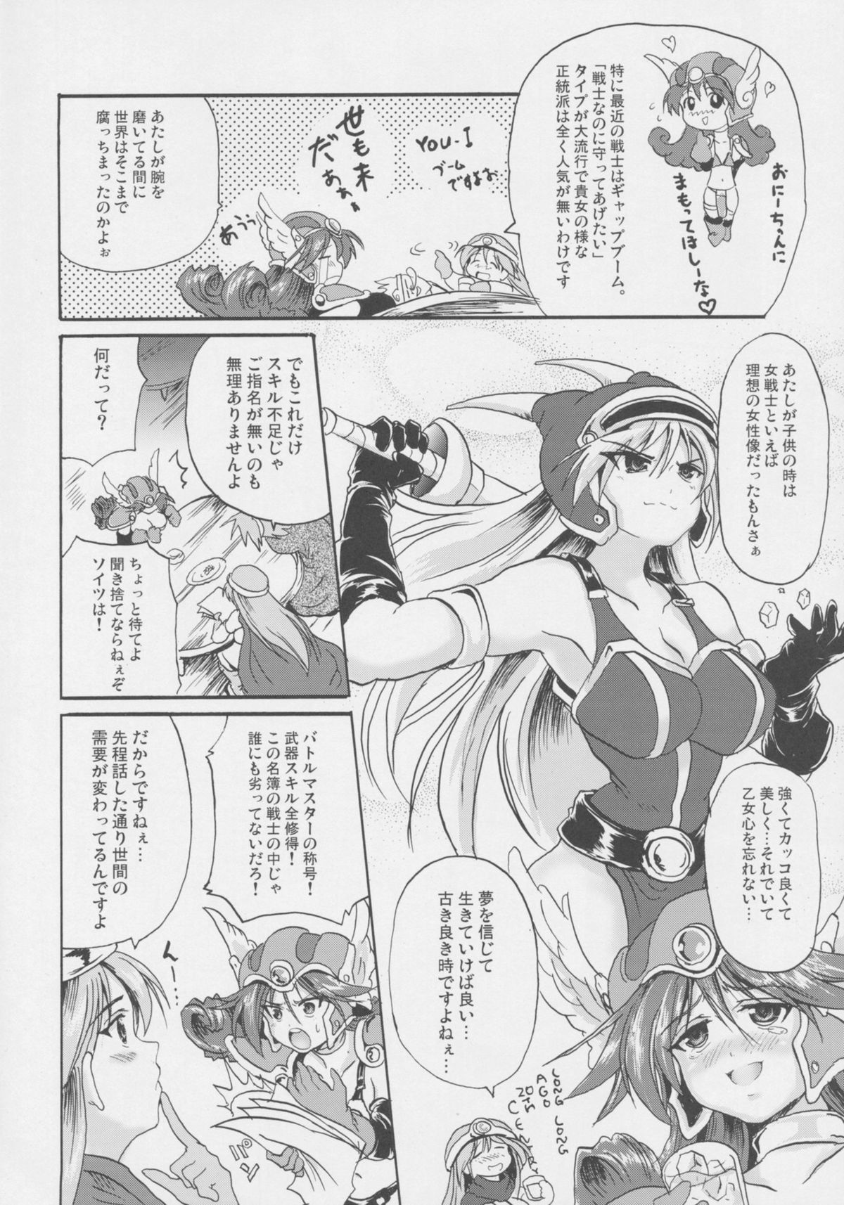 Saidai HP+∞ page 4 full