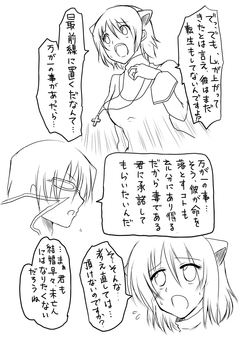 ラ○ナロク素プリ寝取られ本総集編 page 6 full
