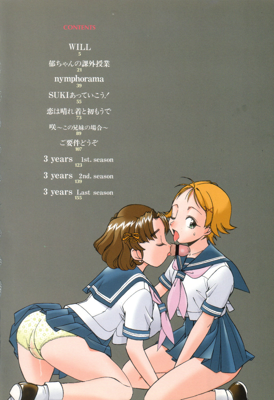 Itazurakko Waruiko page 6 full