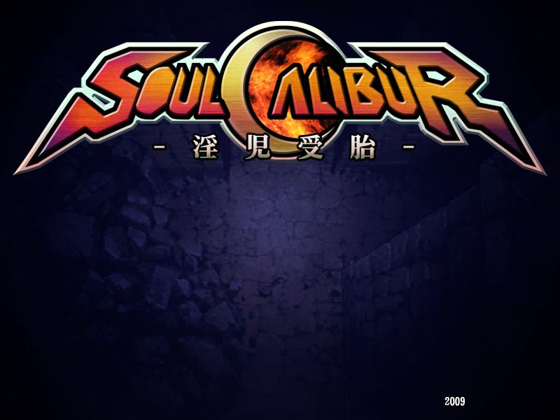 SoulCalibur ~Inji Jutai~ page 1 full