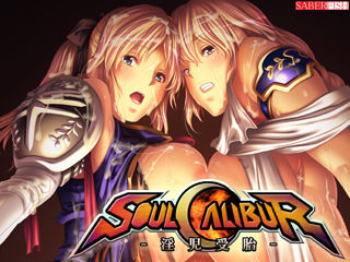 SoulCalibur ~Inji Jutai~ page 2 full