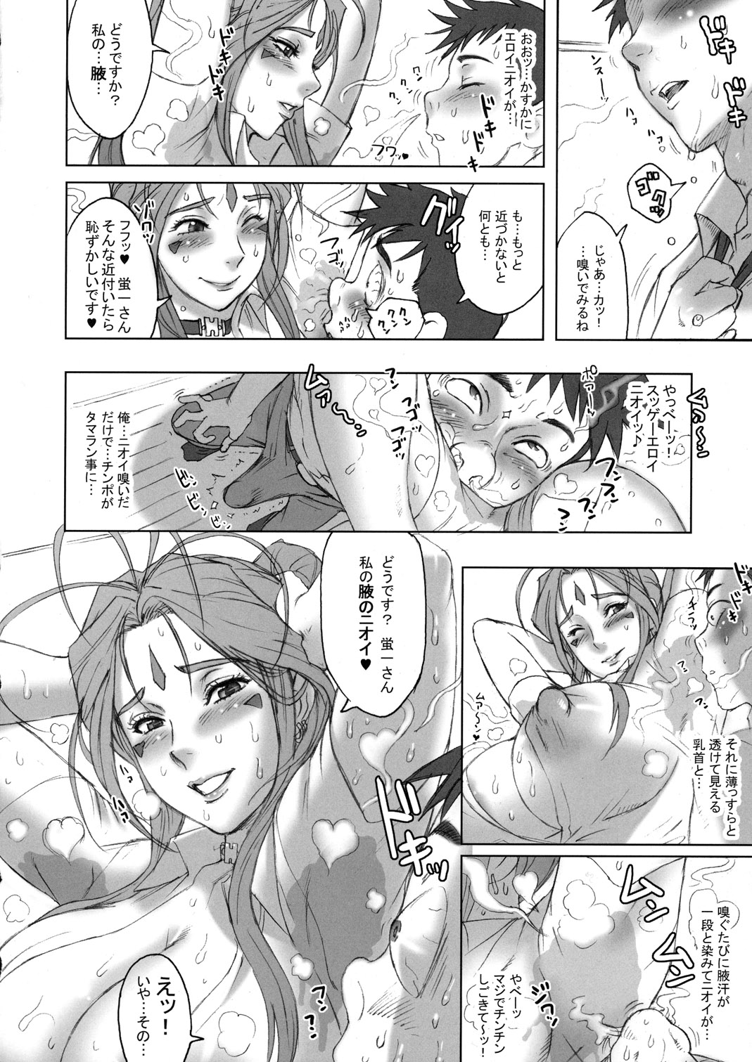 NIPPON CHANGE page 9 full