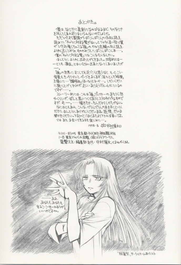 Chizuru Naite Onoga Kata o kakiidaki Kaede Hitori Hiza ni Kao Ume Musebinaku page 9 full