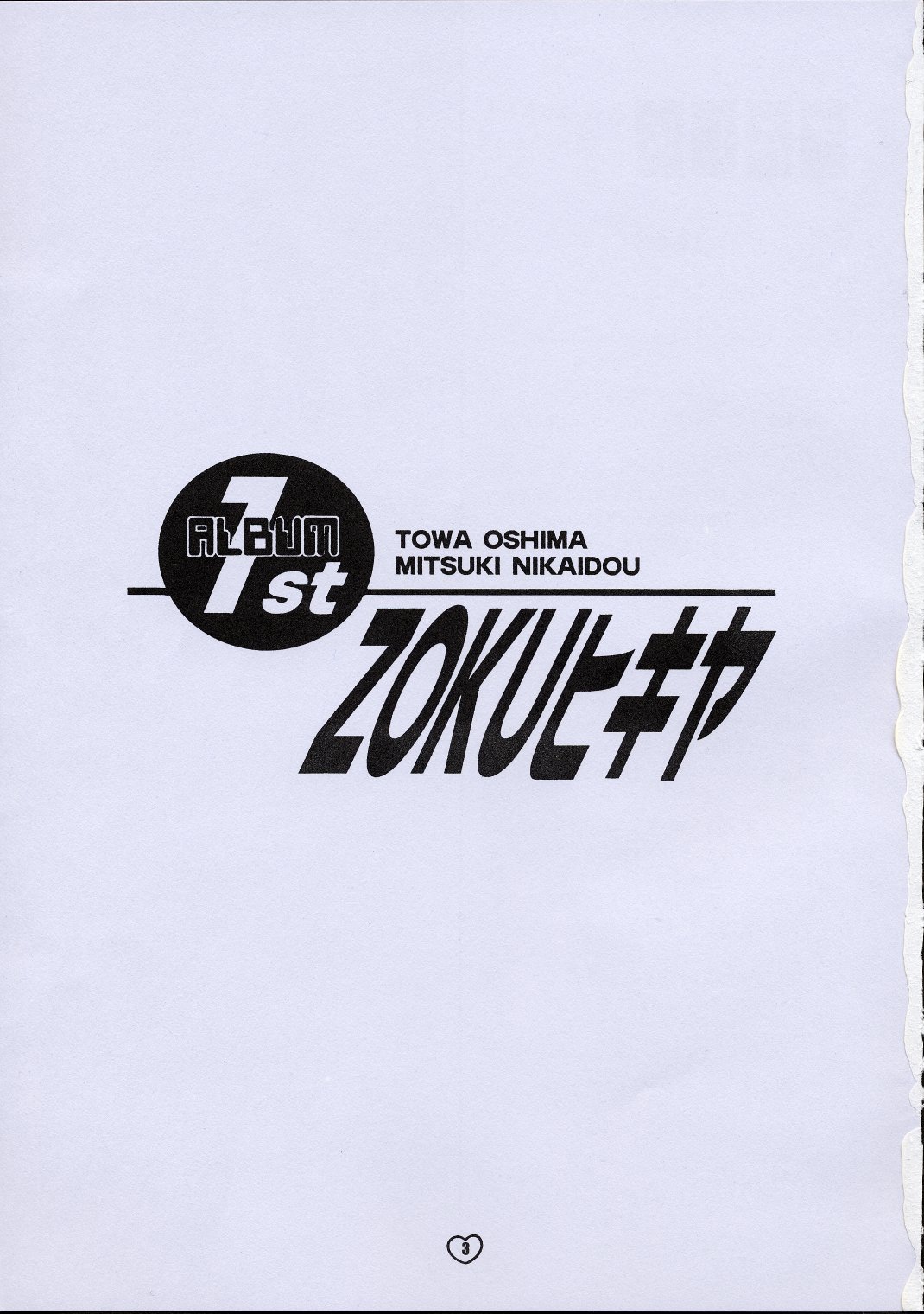 ZOKU hikiya page 2 full