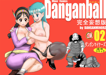 Danganball Kanzen Mousou Han 02 cover