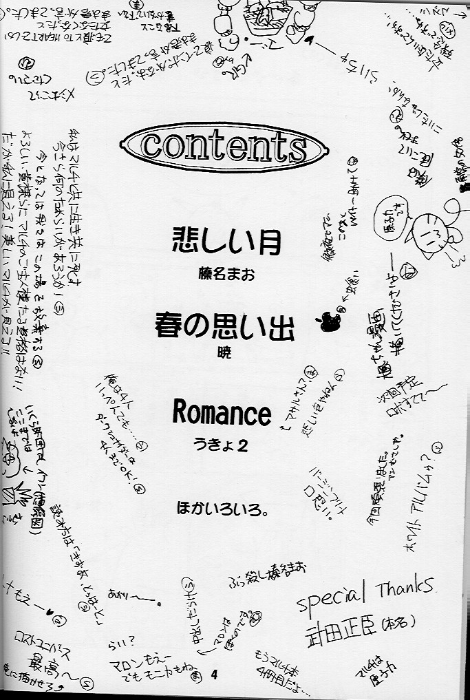 KizuaTo Heart page 3 full