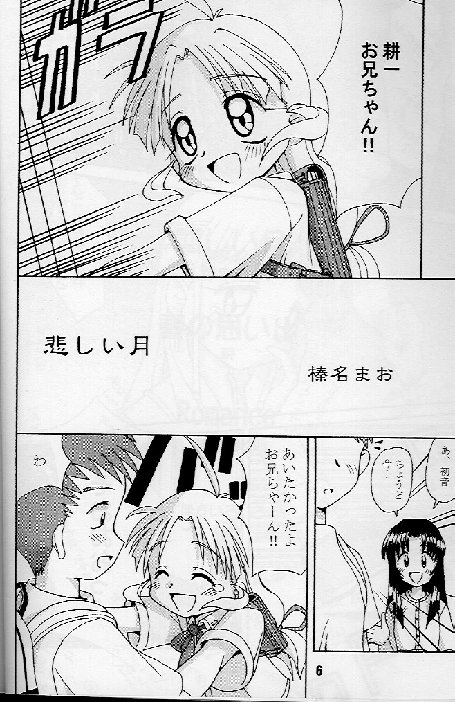 KizuaTo Heart page 5 full