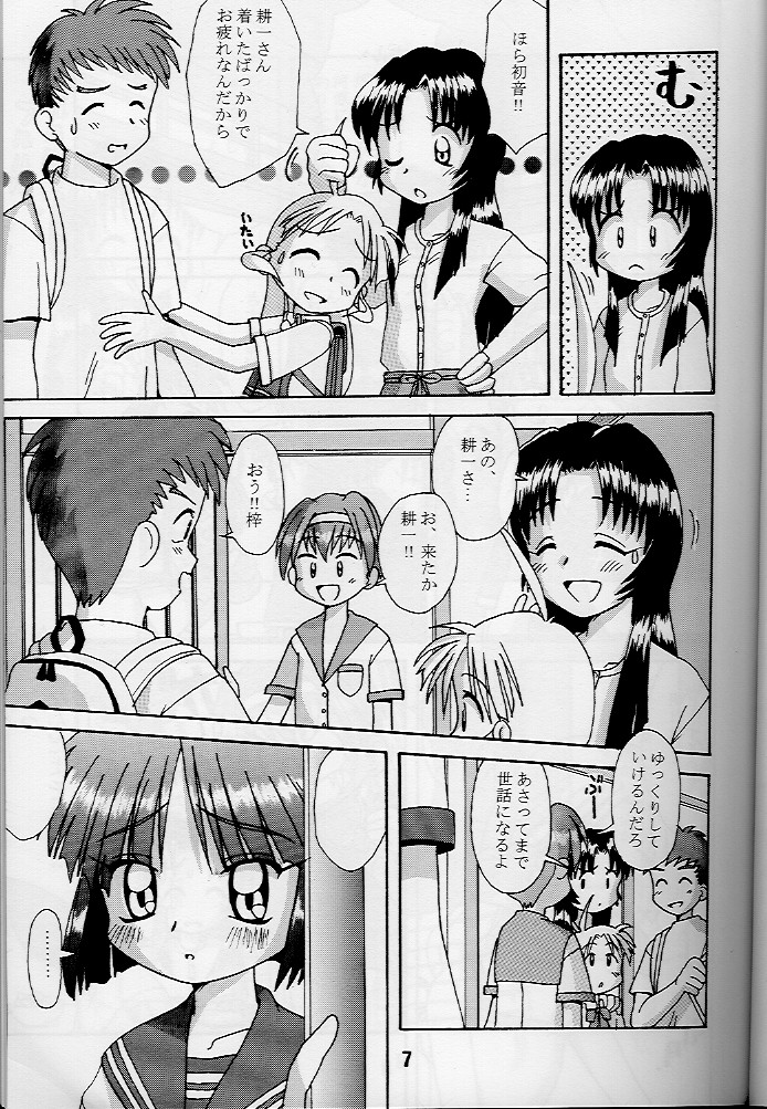 KizuaTo Heart page 6 full