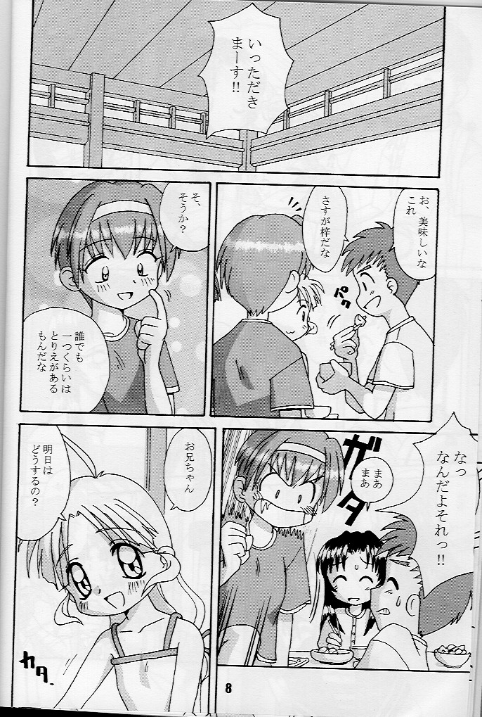 KizuaTo Heart page 7 full