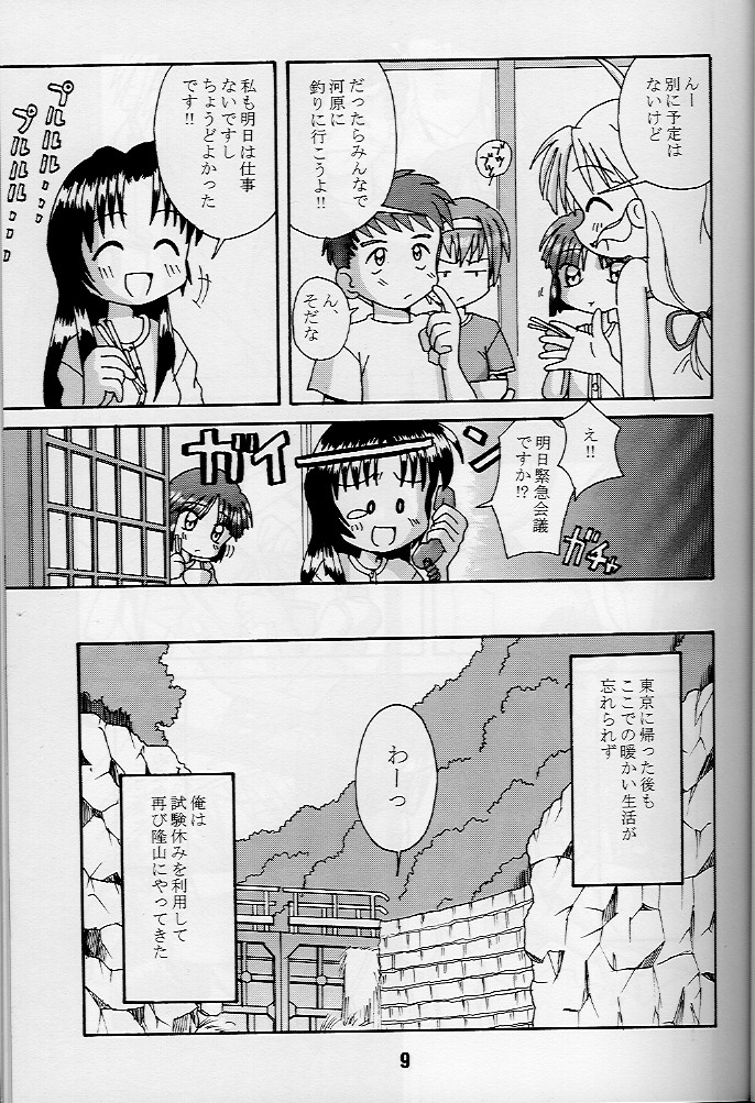 KizuaTo Heart page 8 full