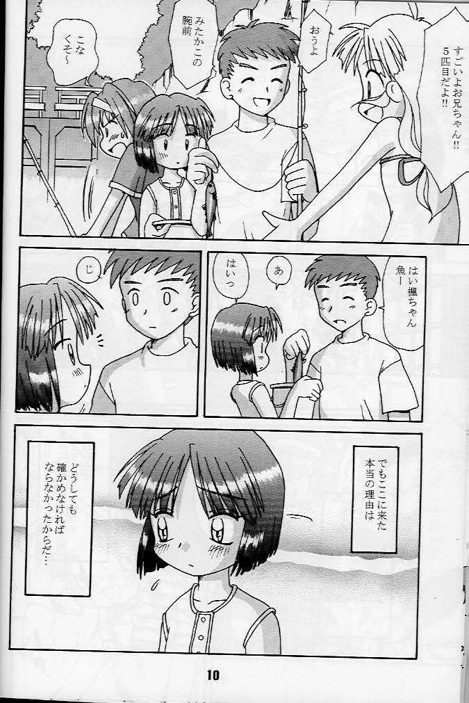 KizuaTo Heart page 9 full