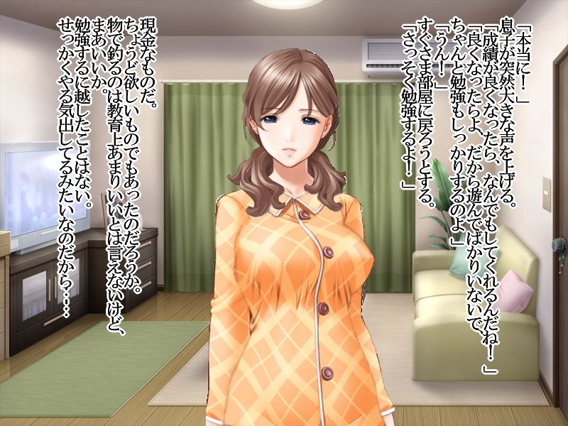 Gohoubi Haha ~ Ganbatta ra Sekkusu Sasetaageru ~ page 3 full