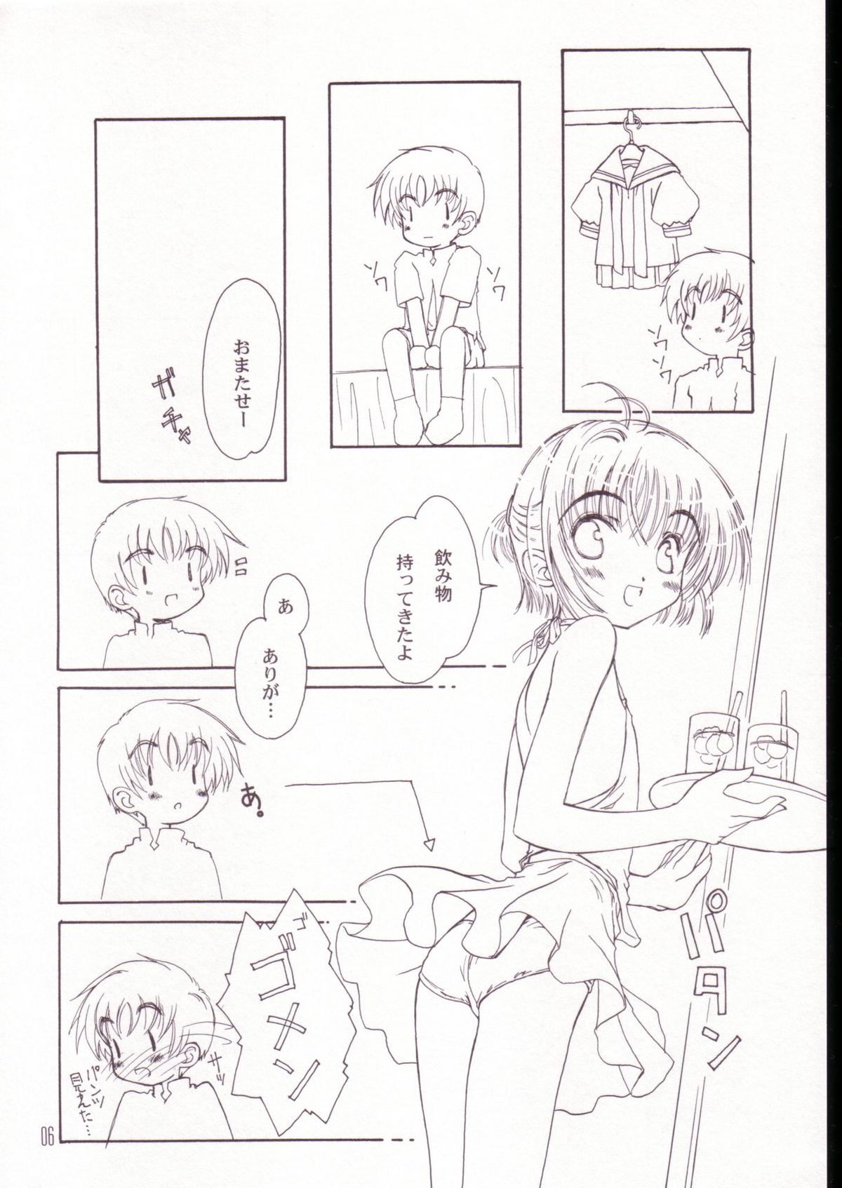 Special Stage page 5 full