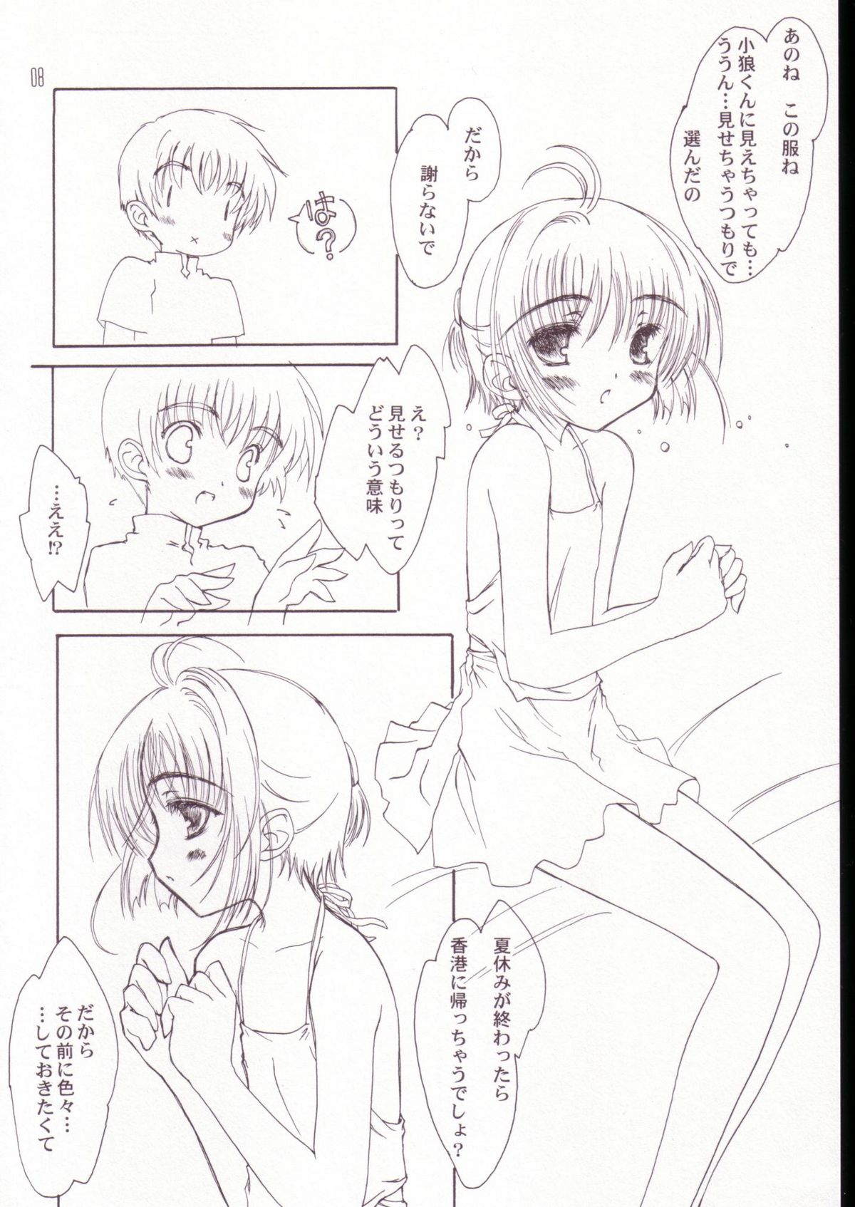 Special Stage page 7 full
