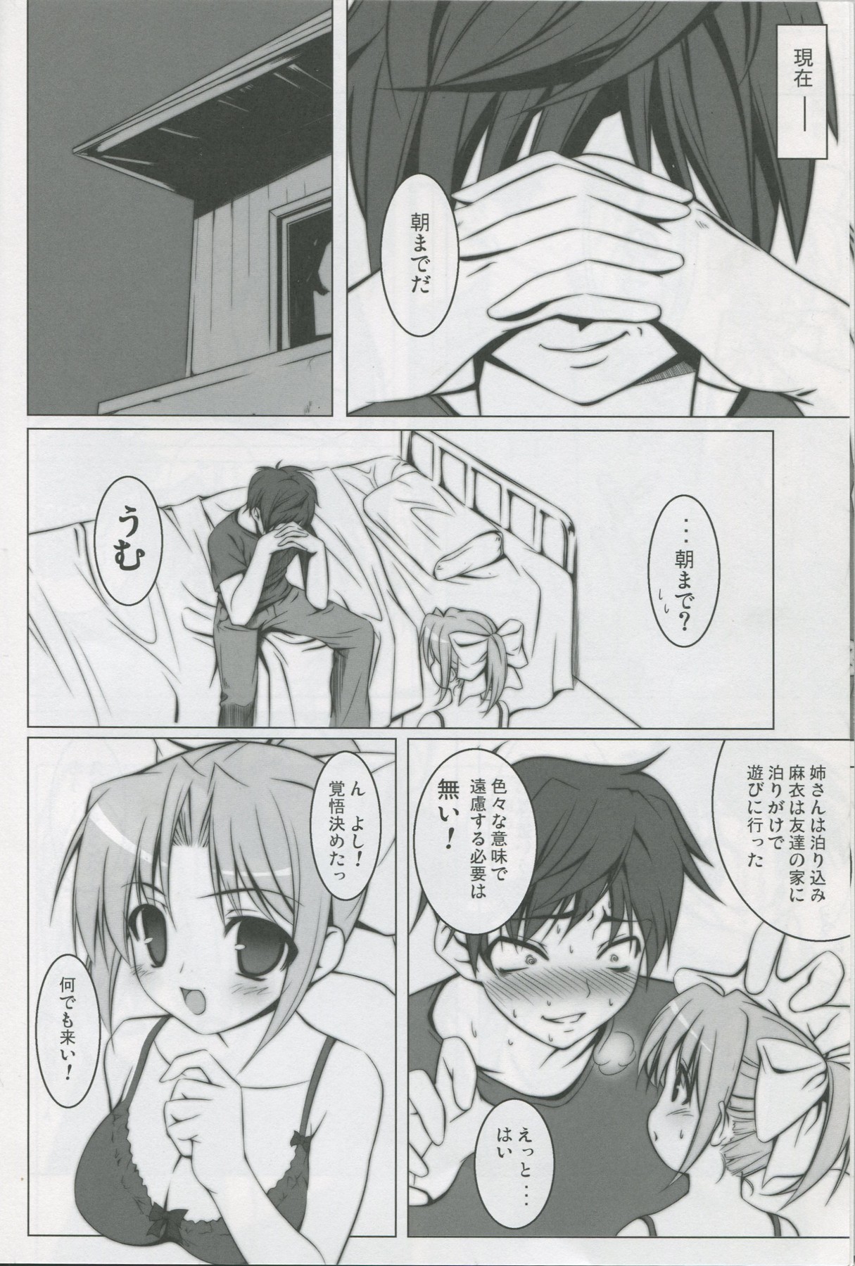 Asa made NO STOP! page 7 full