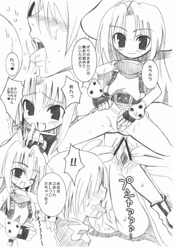 Okayu Time page 6 full