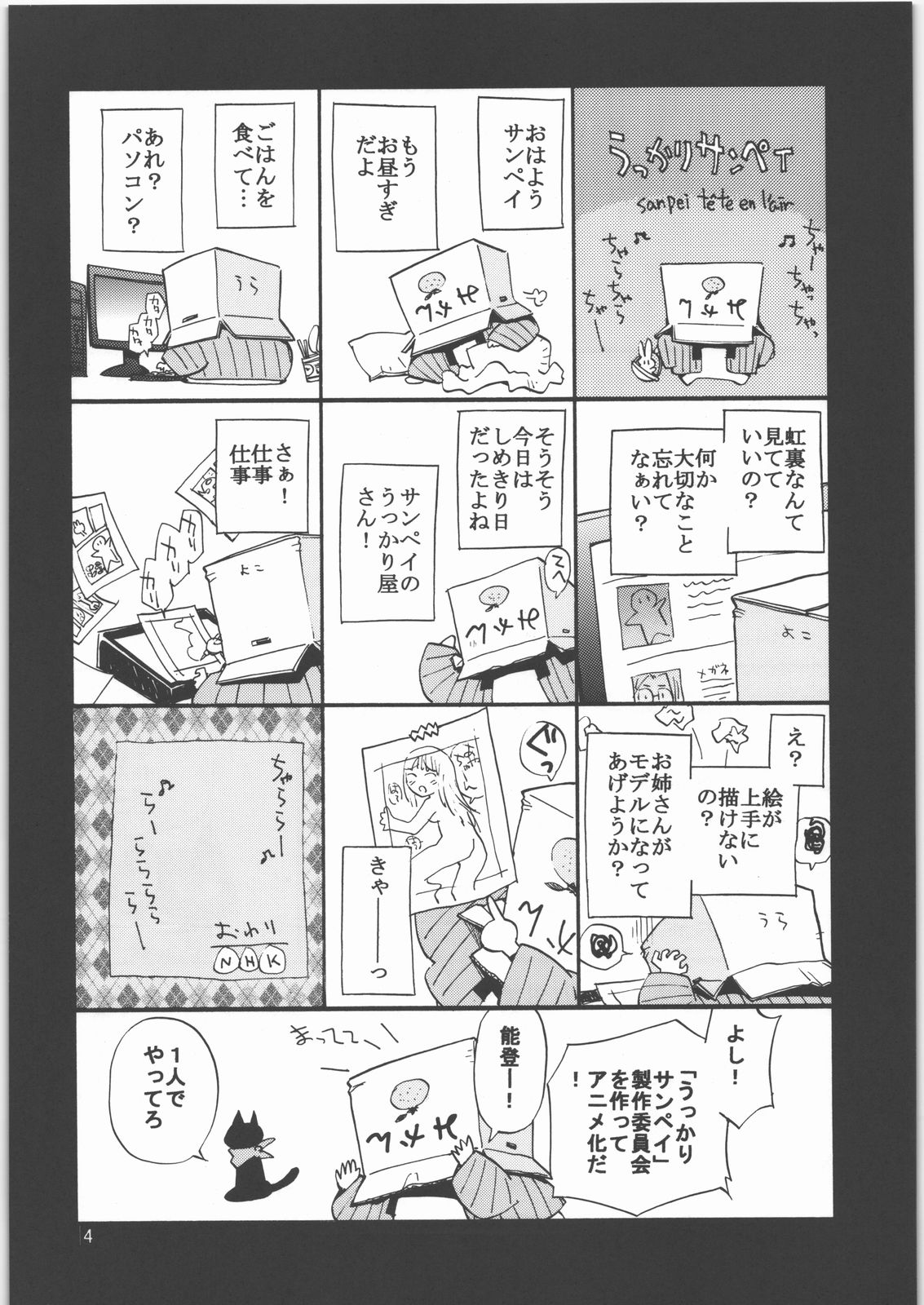 Maiotsu Paiotsu page 3 full