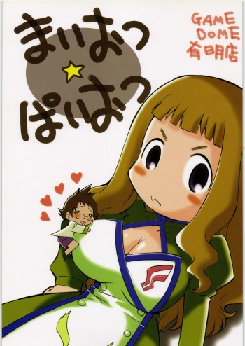 Maiotsu Paiotsu cover