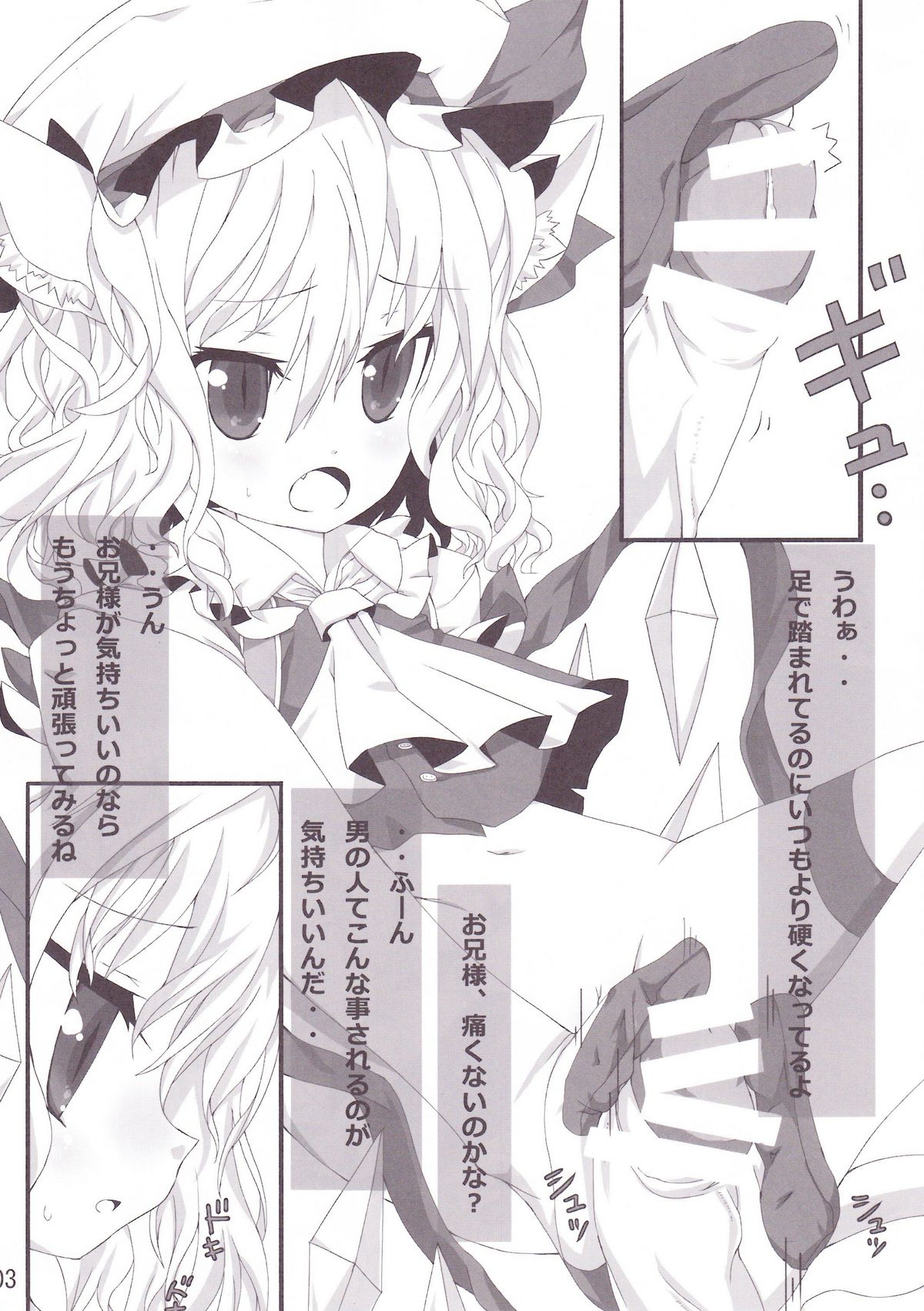 Kuro Neko Shiro Neko page 2 full