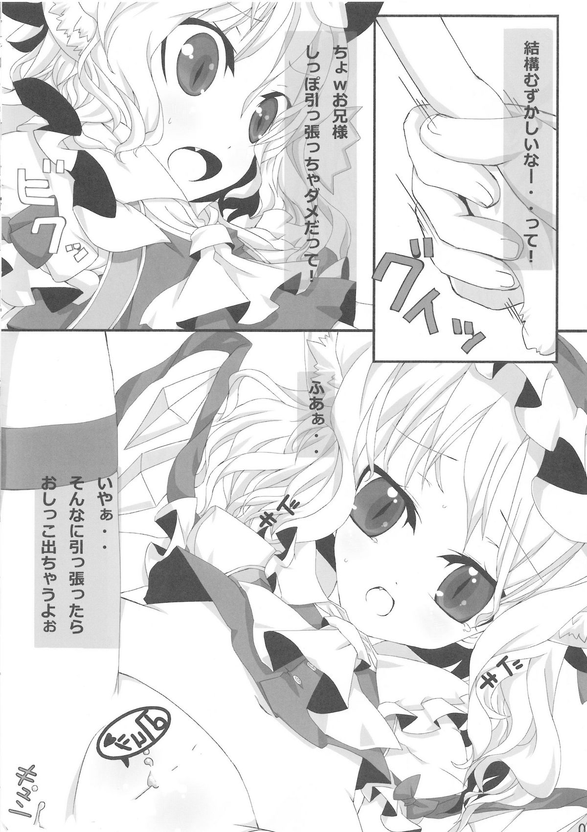 Kuro Neko Shiro Neko page 3 full
